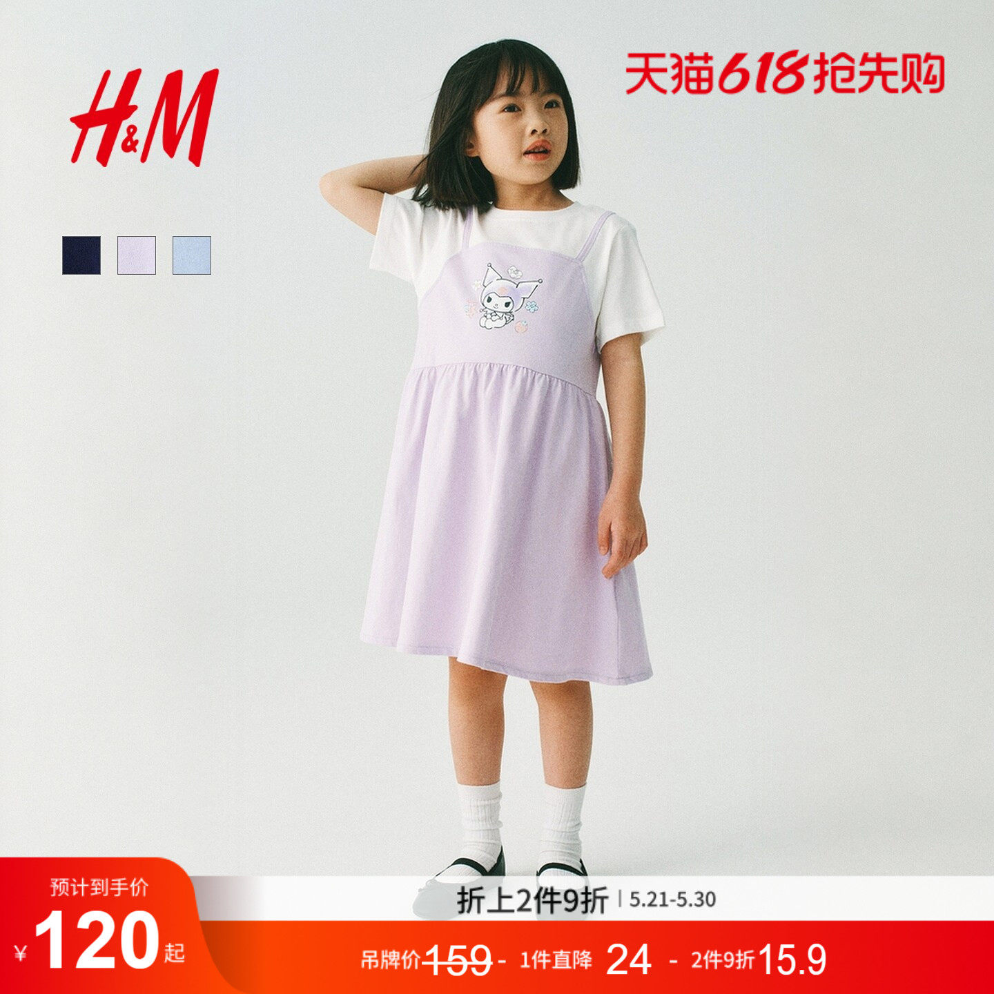 【三丽鸥系列】HM童装儿童女童裙子2026儿童节演出表演裙132
