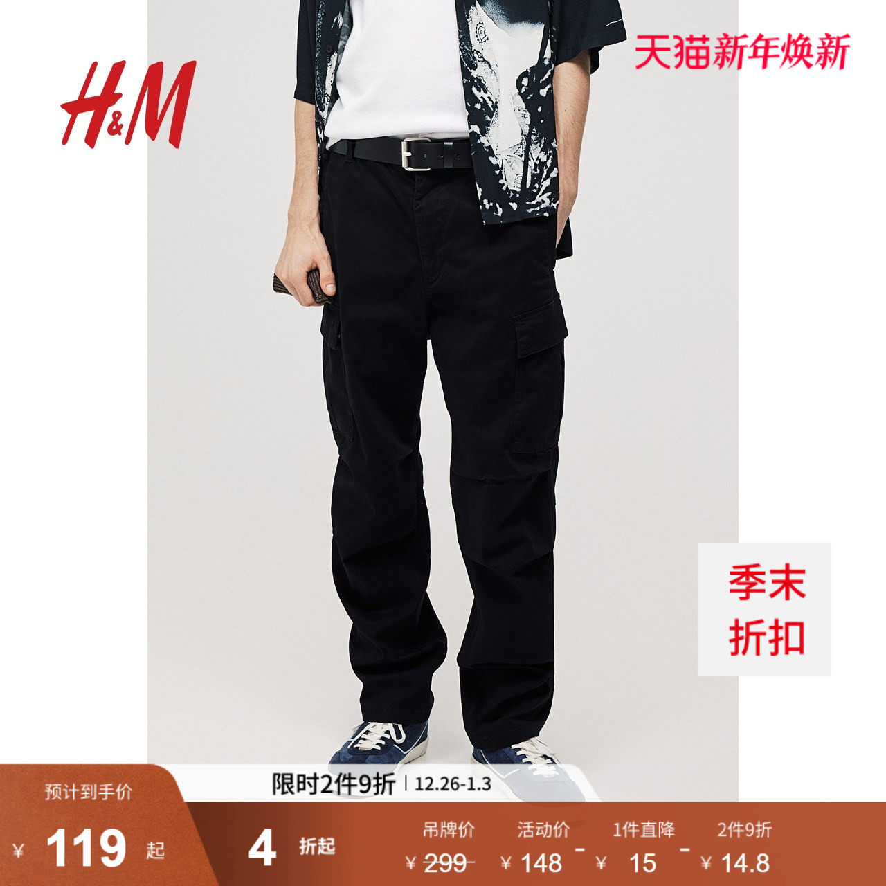 HM男装女装休闲裤冬季舒适斜纹棉布美式潮流工装裤1191680