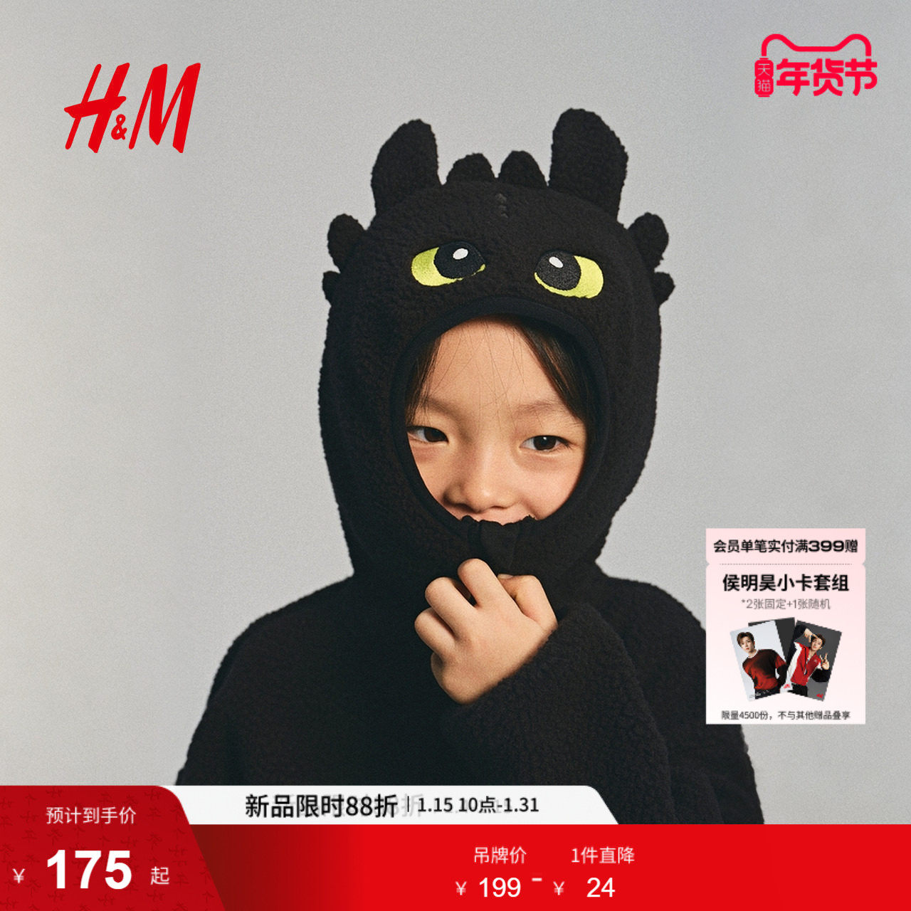 【驯龙高手】HM童装男童外套冬季拉链冬装泰迪绒连帽衫1309023,童装/婴儿装/亲子装,普通外套,淘宝优惠券,粉丝福利购,淘宝优惠卷