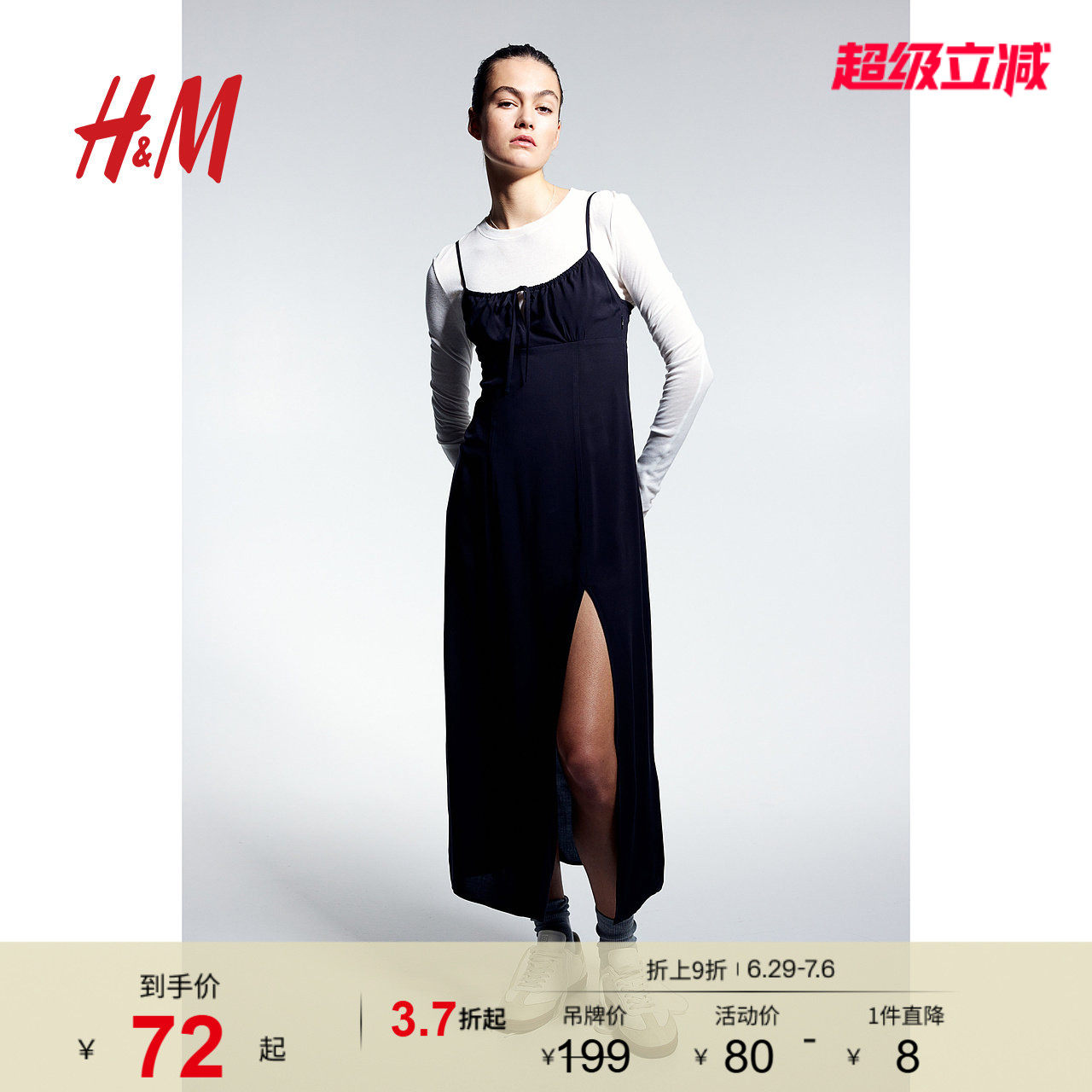 HM女装背心吊带连衣裙夏季透气修身度假A字抽绳中长连身裙1224