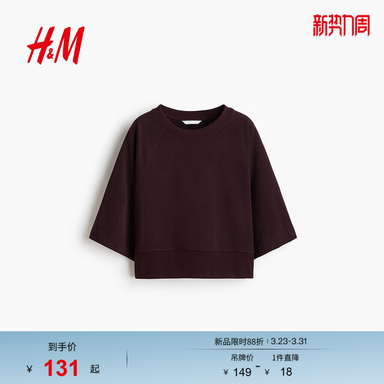 HM女装卫衣绒衫2026春季新款套头时尚简约气质row系卫衣13