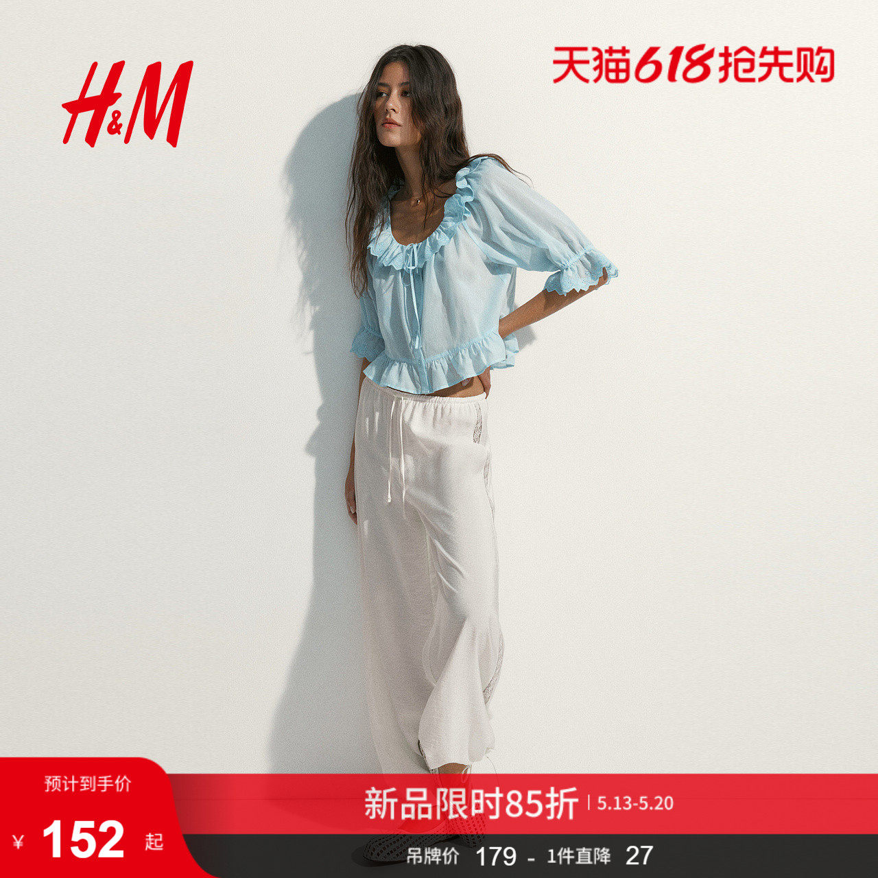 HM女装衬衫2026夏季新款海岛假日穿搭镂空刺绣棉质上衣1328