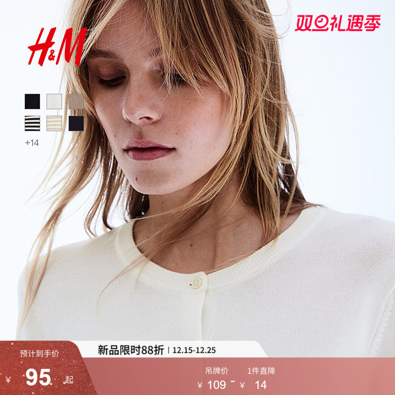 H&M慵懒条纹短款针织开衫外套