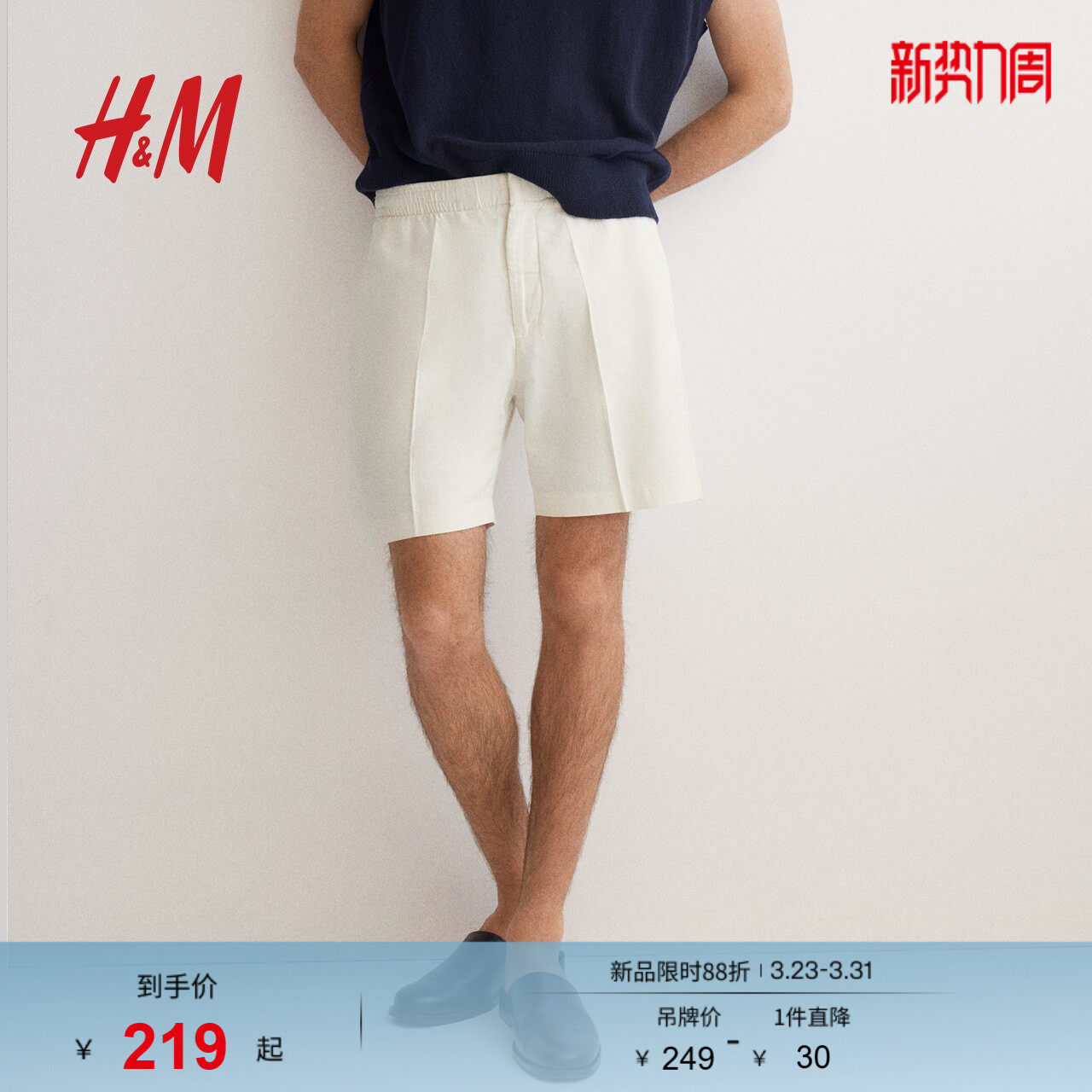 HM男装休闲裤春季老钱风休闲裤标准版型亚麻混纺潮流短裤12659