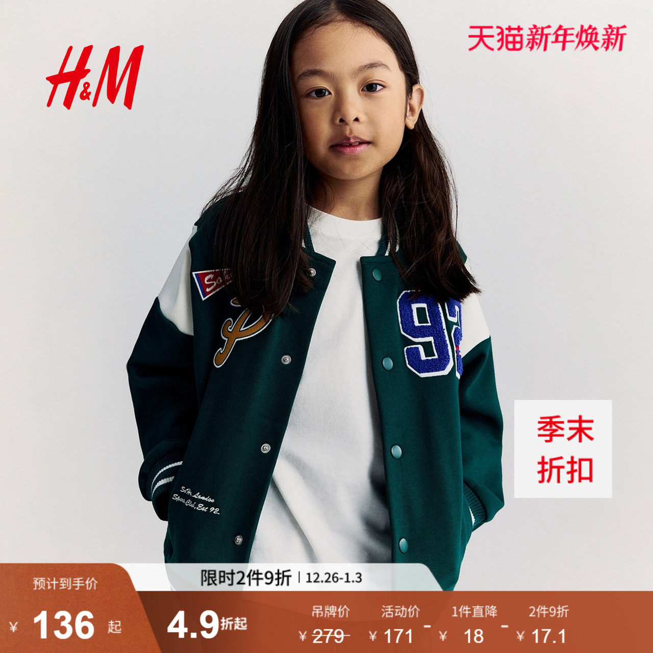 HM2025�궬���¿�ͯװ��ͯ��ͯͼ��װ�ΰ�������1310162 135.9Ԫ