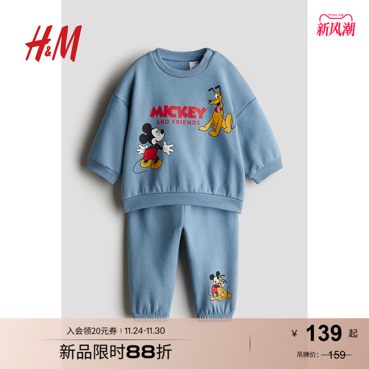 【迪士尼系列】HM童装男婴套装2件式秋季米奇印花长袖长裤1237446