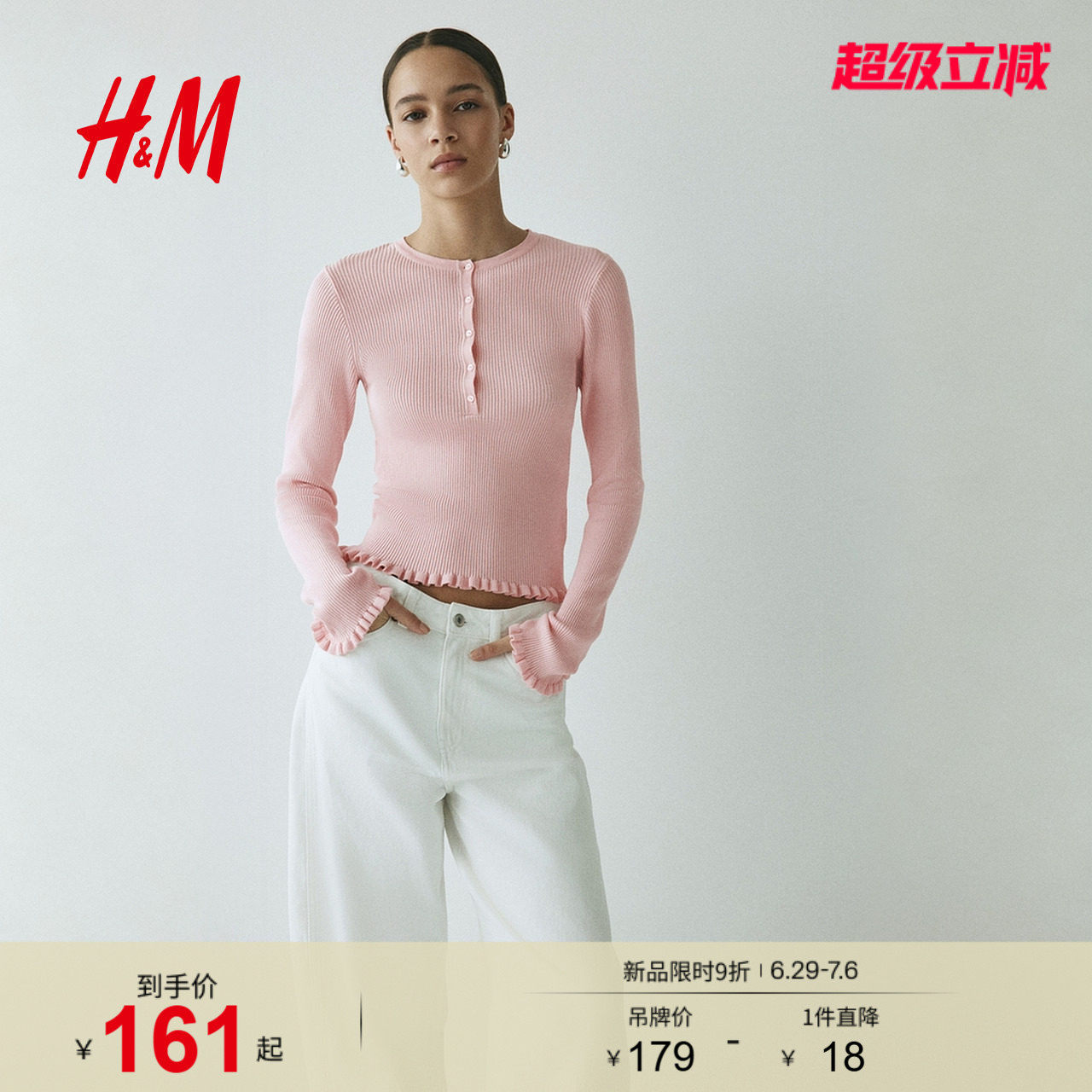 HM女装毛针织衫2026新款修身罗纹针织上衣长袖毛衣131603