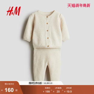 细密针织套装 新生儿男婴女婴棉质2件式 1270087 童装 HM2025年冬新款