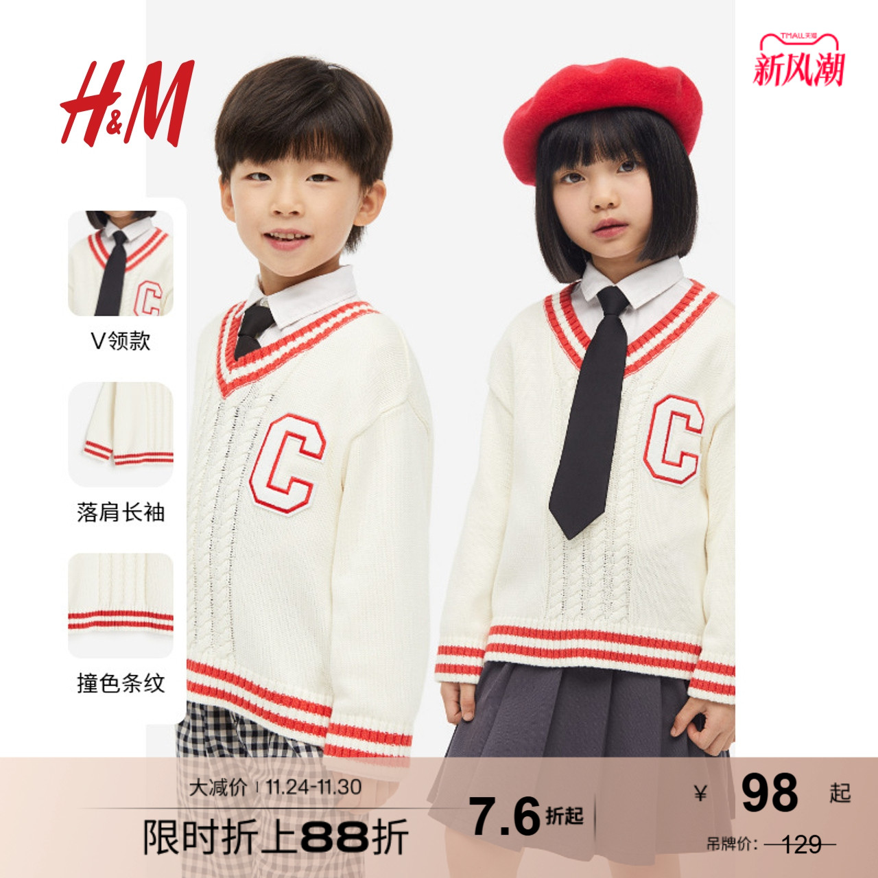 针织衫男hm学院风秋季