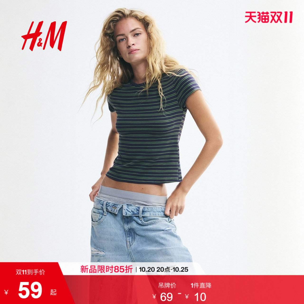 HM女装T恤2026秋季新款V领棉质内搭打底休闲短袖条纹上衣13