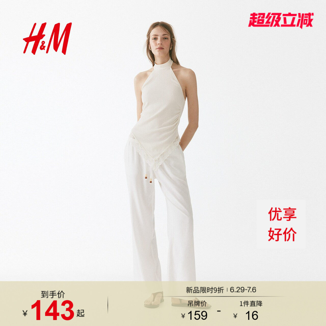 HM女装裤子2026夏季新款透气直筒低腰亚麻混纺抽绳长裤1313