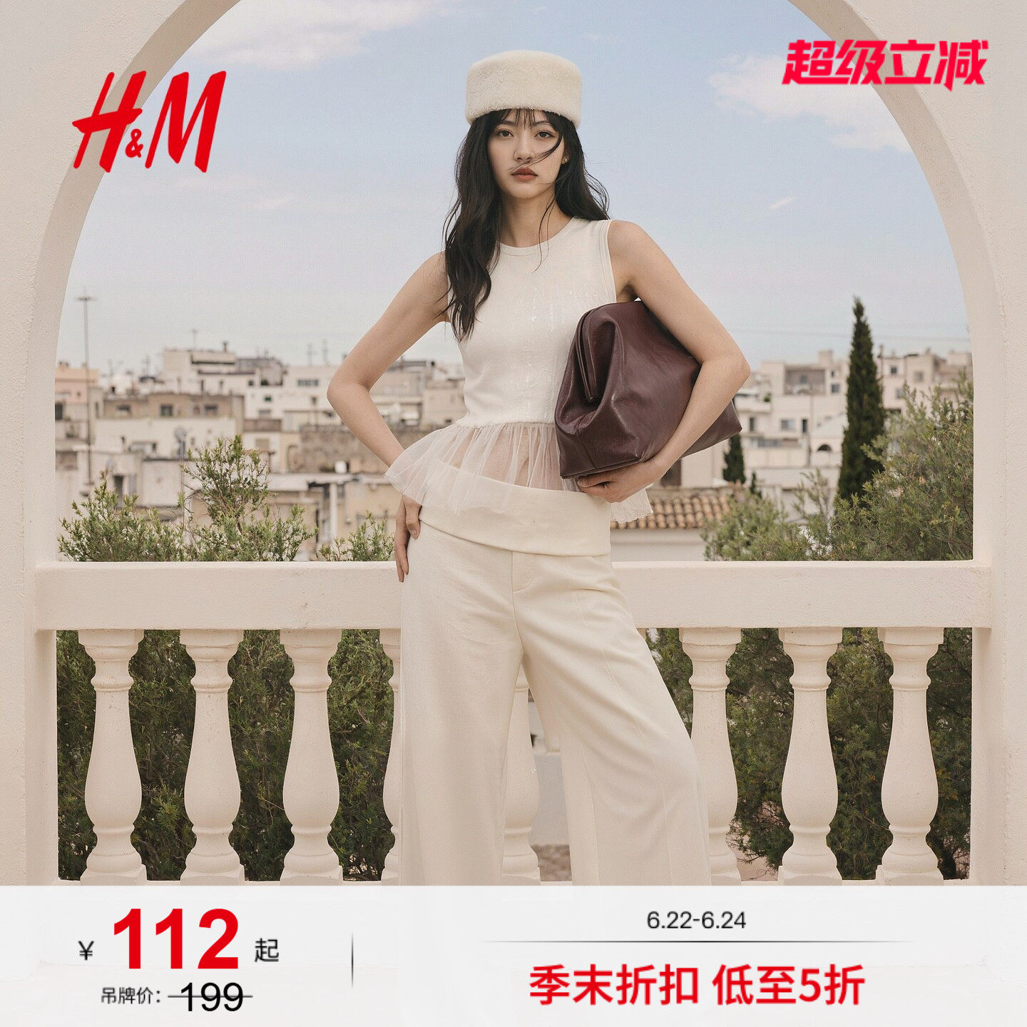 HM女装背心26夏季新款欧美风针梭拼接花苞下摆背心上装10001