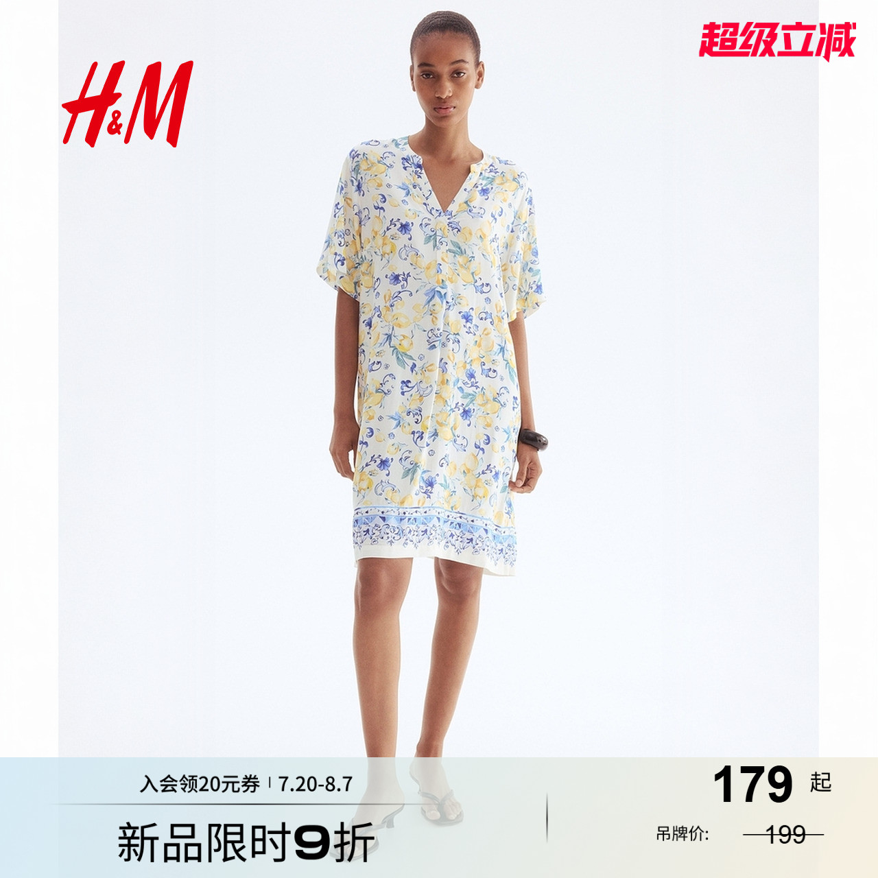 商场同款
