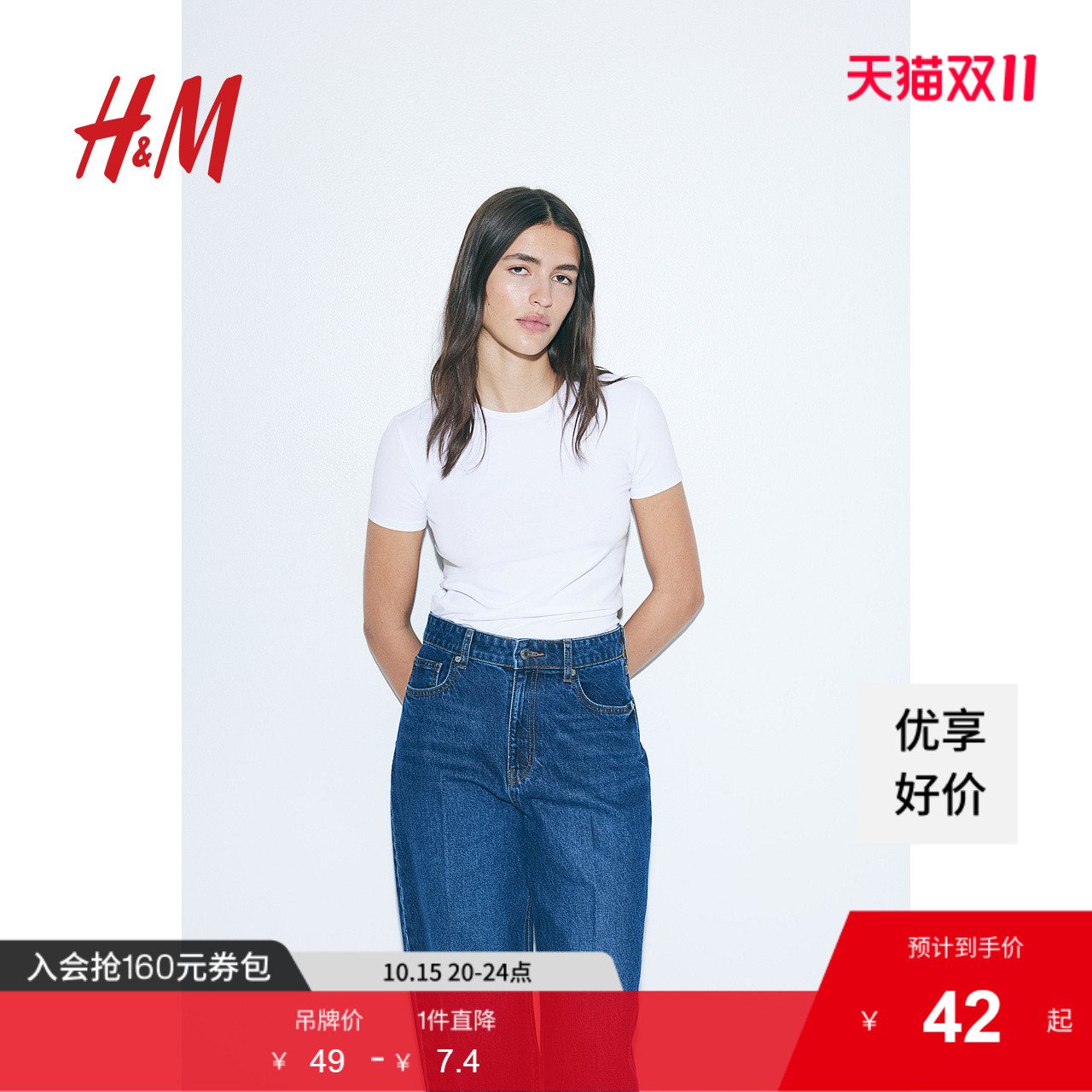 商场同款