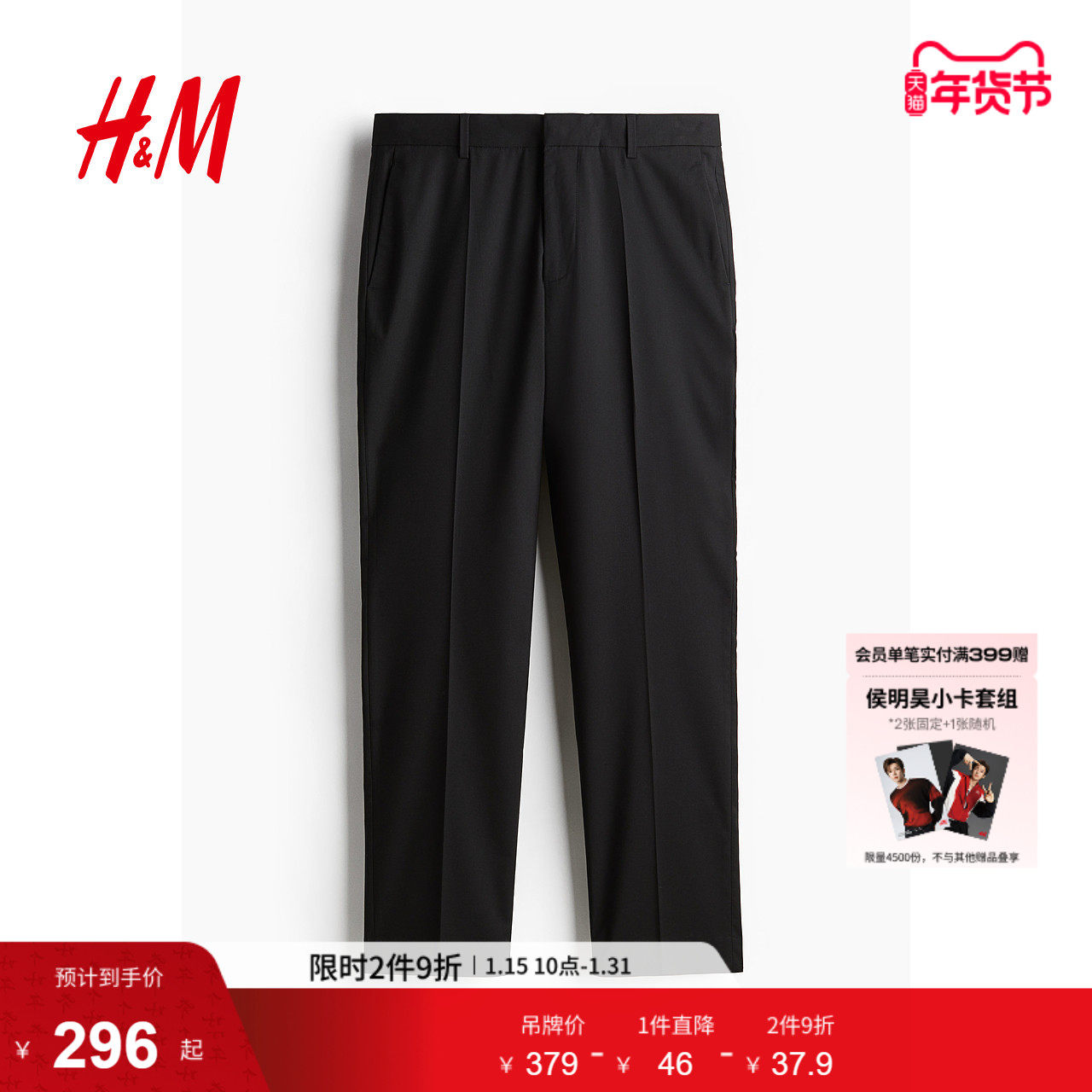 HM男装西裤冬季男士时尚休闲标准版型西装长裤1234915,男装,西裤,淘宝优惠券,粉丝福利购,淘宝优惠卷