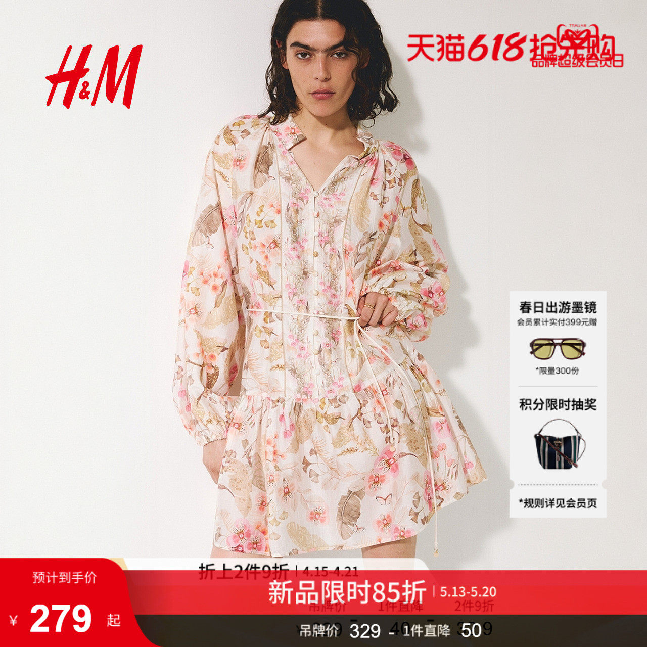 HM女装连衣裙2026夏季新款原野浪漫风气质裙衫式连衣短裙133