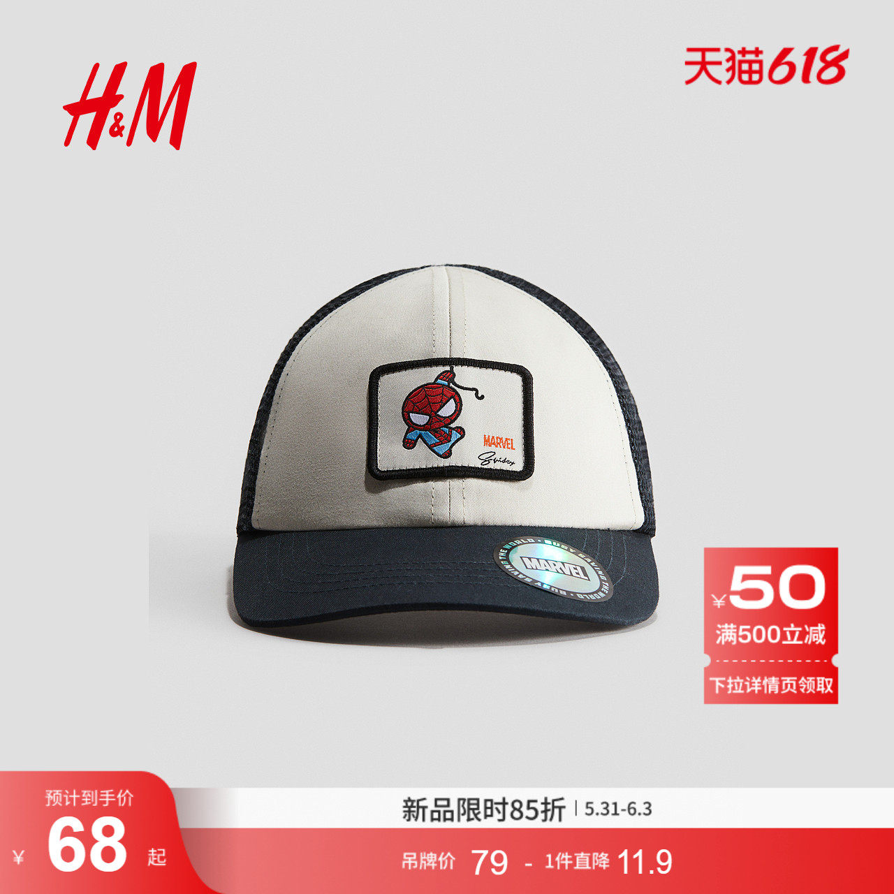 HM2026夏季新款童装儿童男童图案细节棉质鸭舌帽1265080
