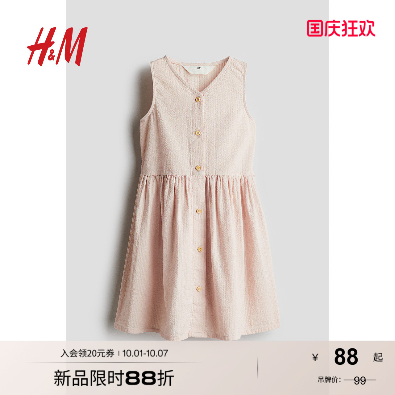 HM童装儿童女童连衣裙2025秋新款休闲棉质v领无袖收腰裙子1270217