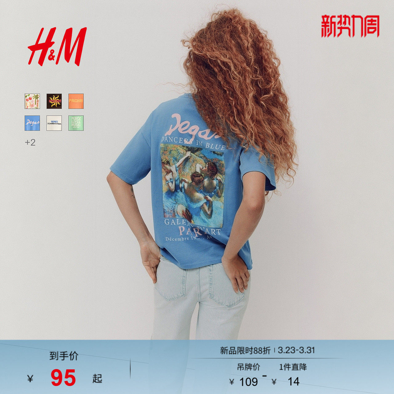 HM女装T恤2026春季新款圆领乐队印花大廓形短袖美式上衣131