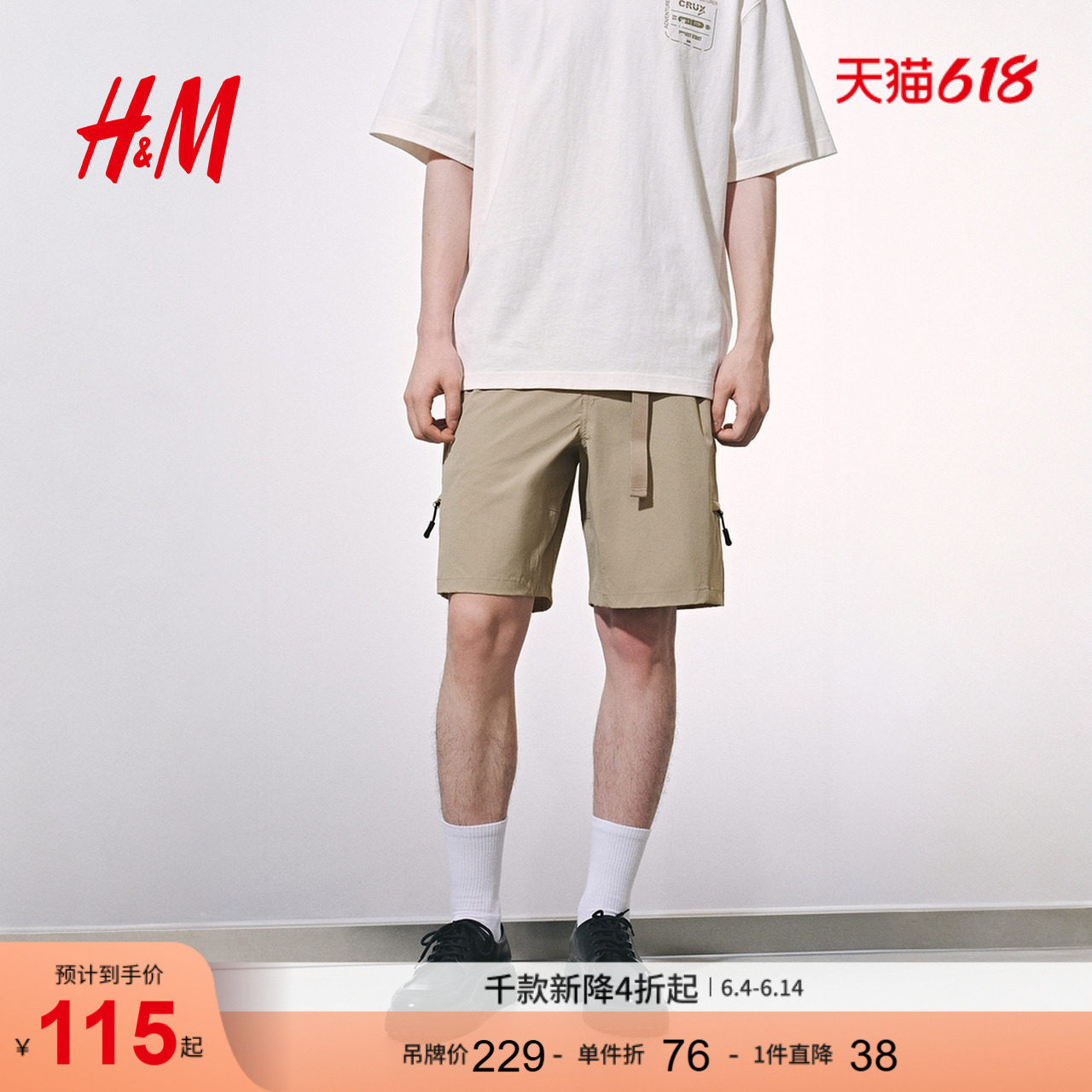HM男装休闲裤2026夏季新款时尚休闲通勤直筒宽松版短裤1288836