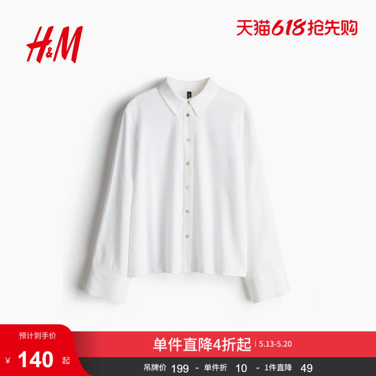 HM女装衬衫夏季休闲透气松驰感亚麻混纺衬衫1277600