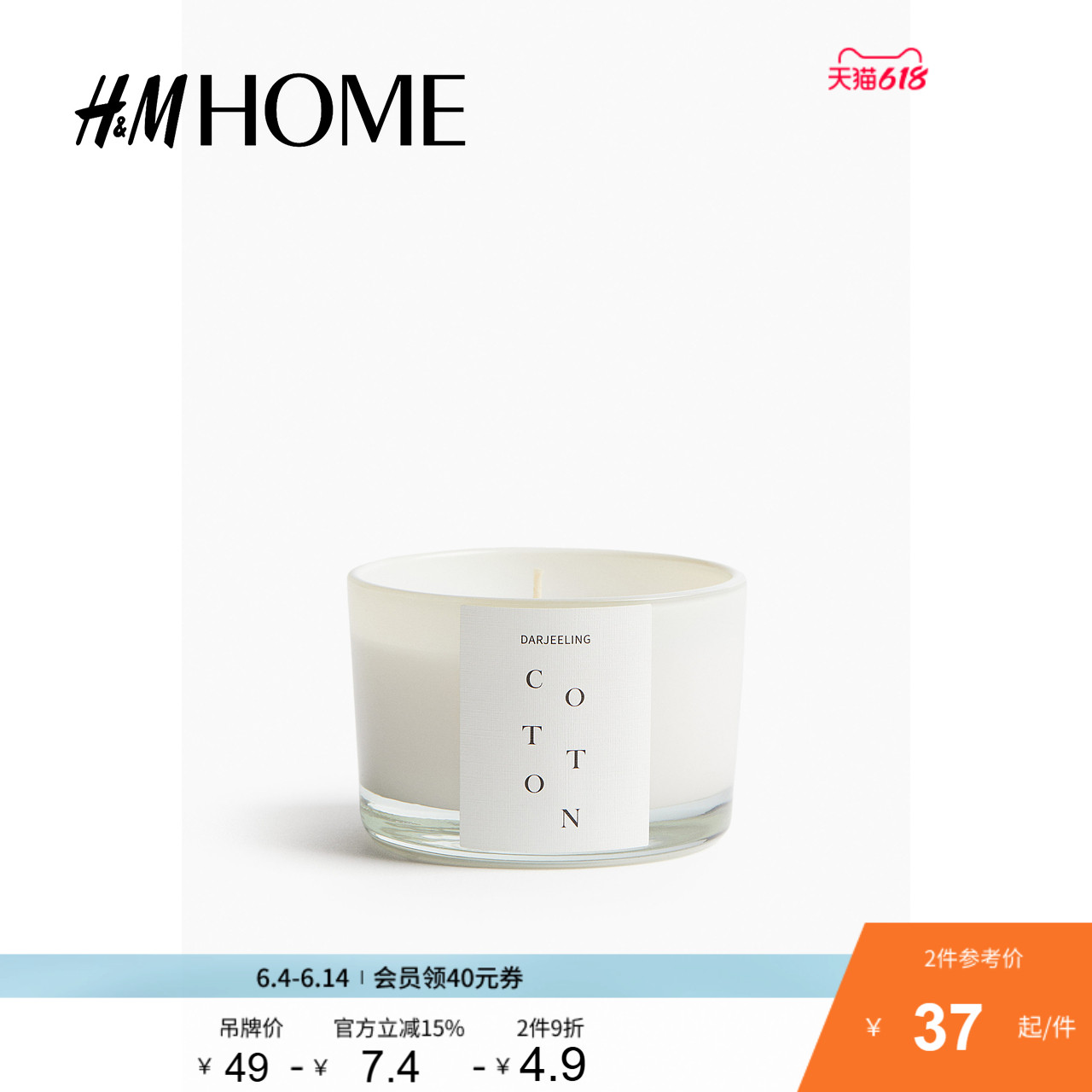 HM HOME2025年新款家居用品装饰品带玻璃烛台香薰蜡烛12