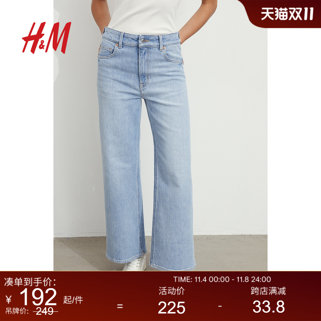 HM女装牛仔裤2023秋季新款薄款休闲高腰阔腿牛仔裤1045459