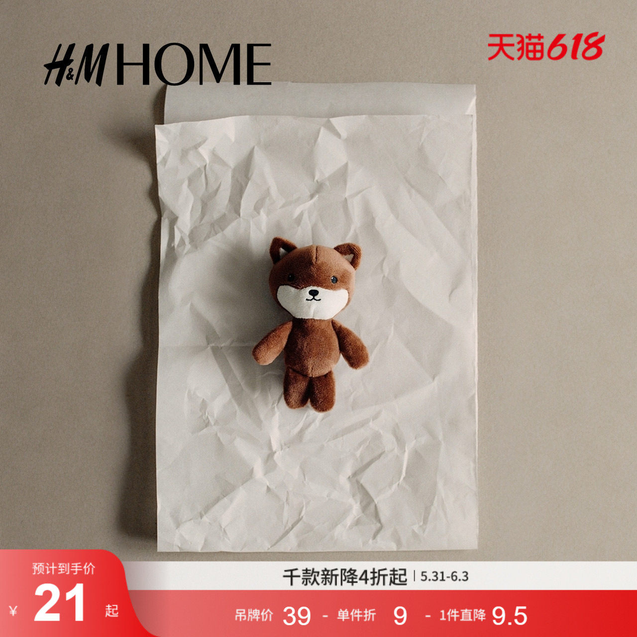 HM HOME家居饰品摇铃可爱柔软夹棉宝宝启蒙刺绣设计玩偶1186047
