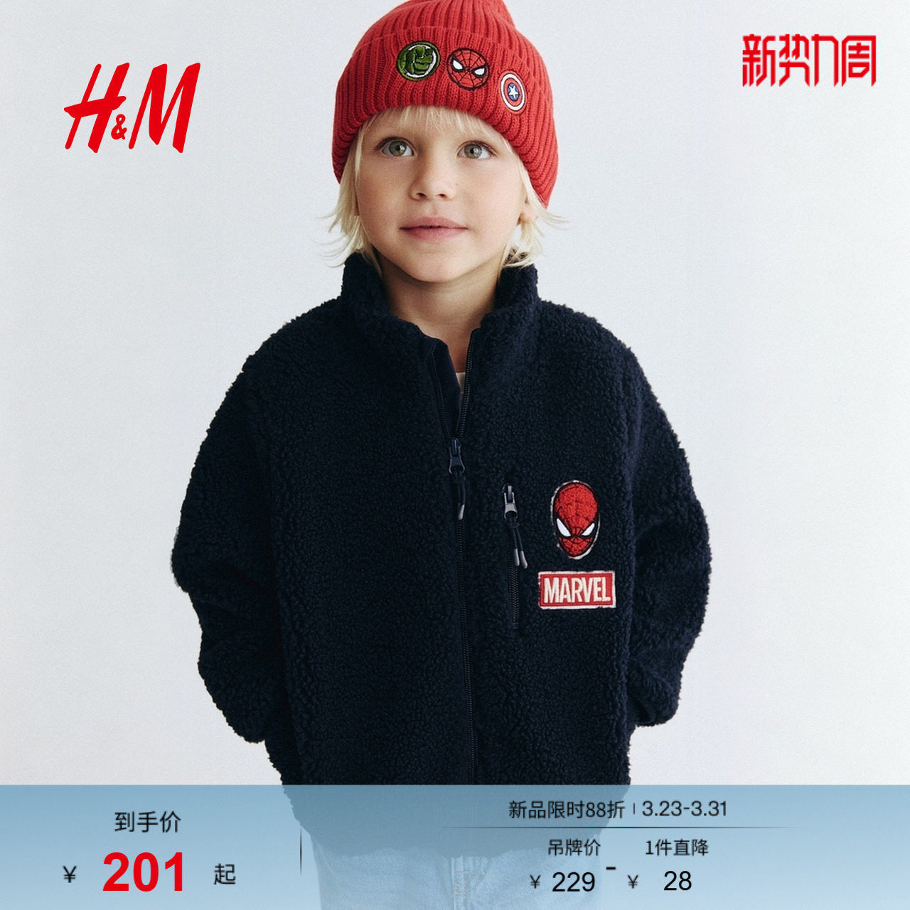 【漫威】HM童装儿童男童外套贴花蜘蛛侠摇粒绒泰迪绒夹克13085