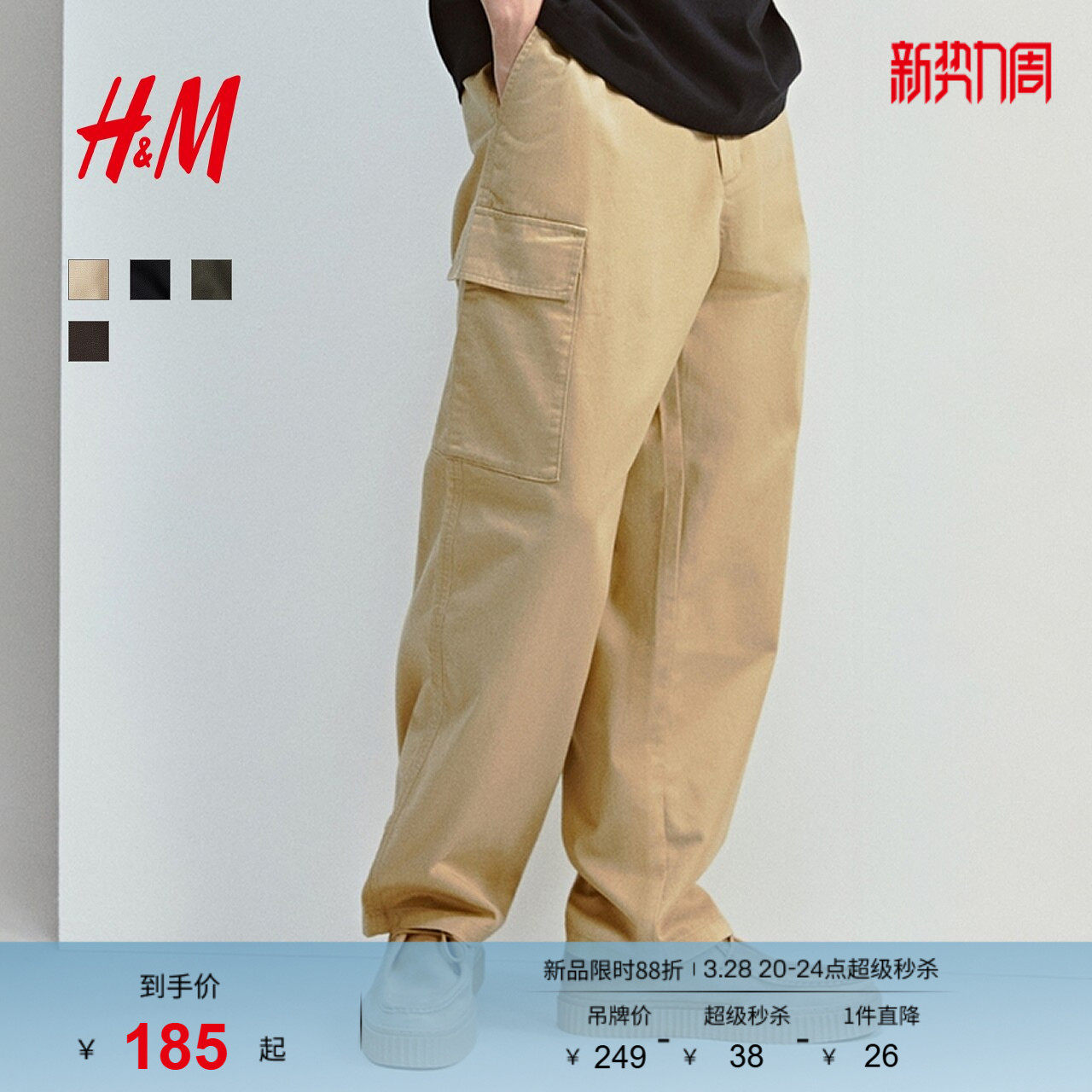 HM男装休闲裤春季宽松通勤休闲直筒美式长裤工装裤1294219