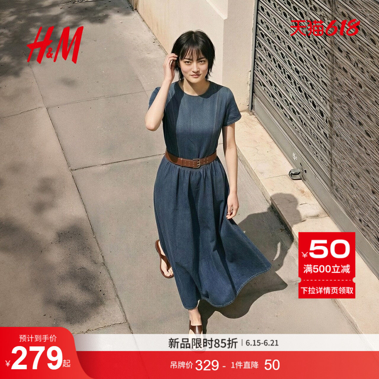 HM女装连衣裙2026夏季新款极简风a字牛仔丹宁中长连身裙1000103