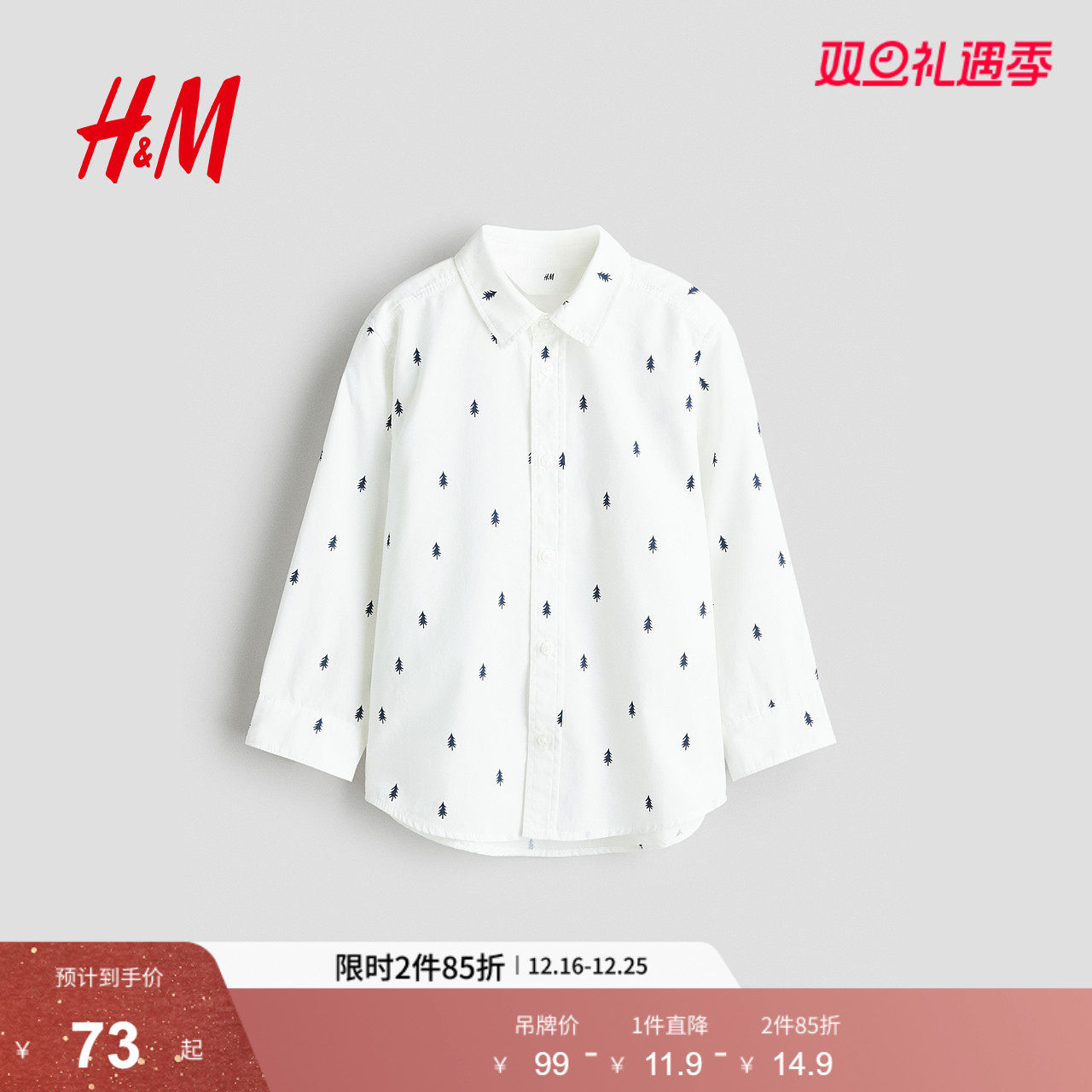 HM童装儿童男童衬衫2025冬季新款印花棉质长袖内搭衬衣1301