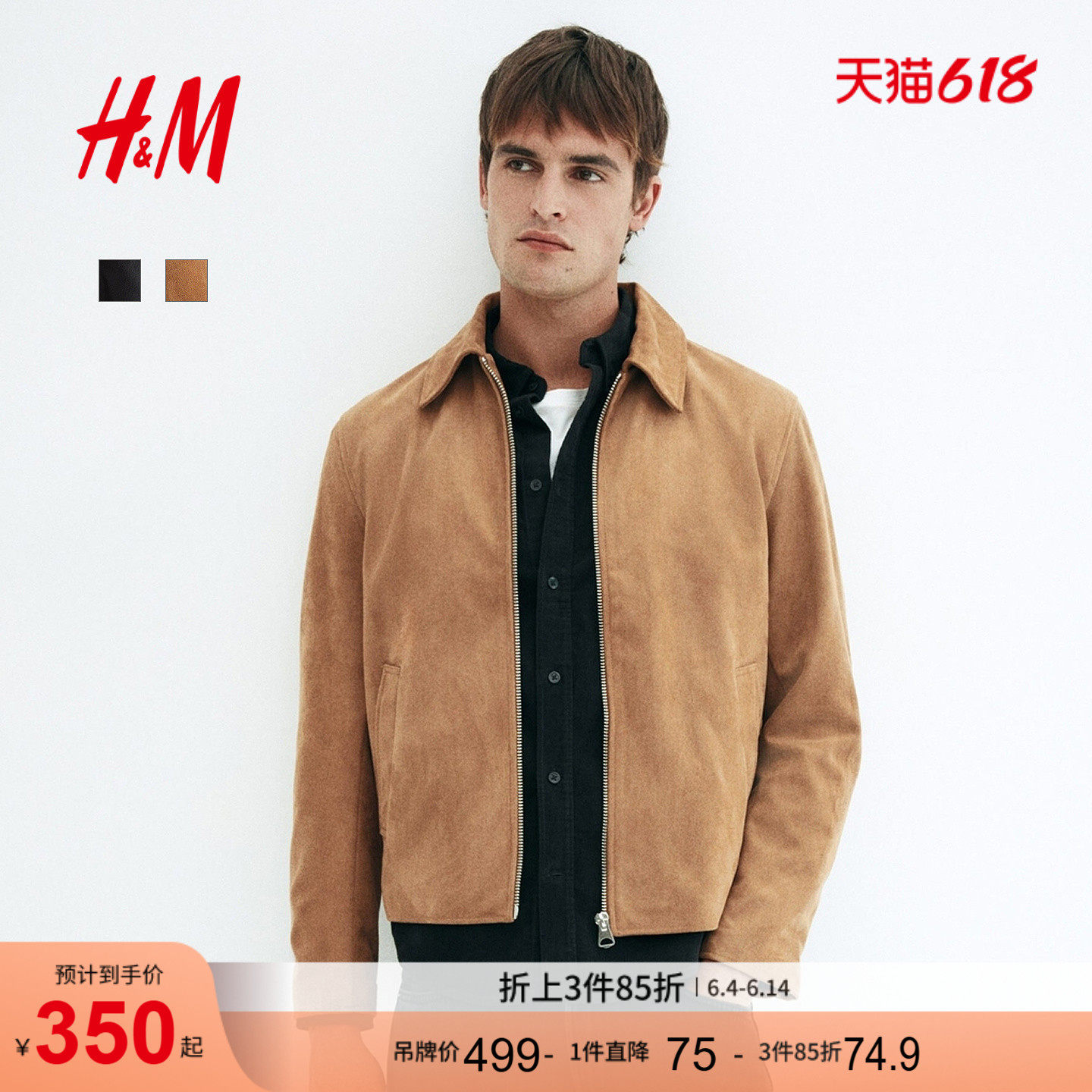 HM男装夹克翻折领标准版型有领衬衫式谷仓夹克1292237