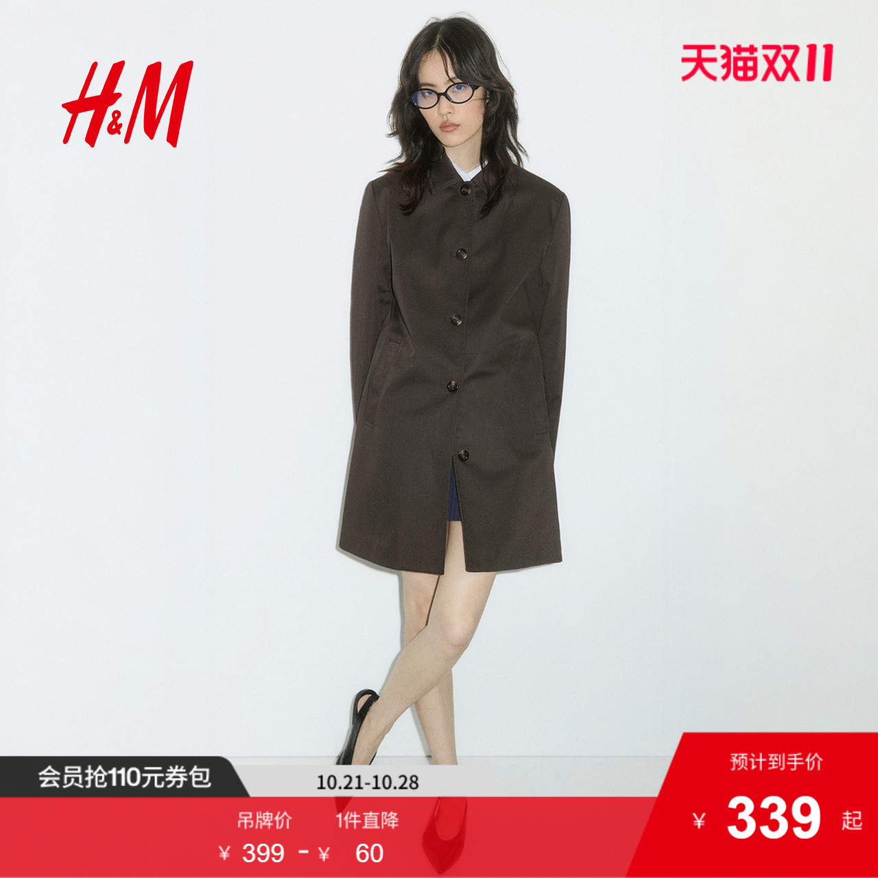 商场同款