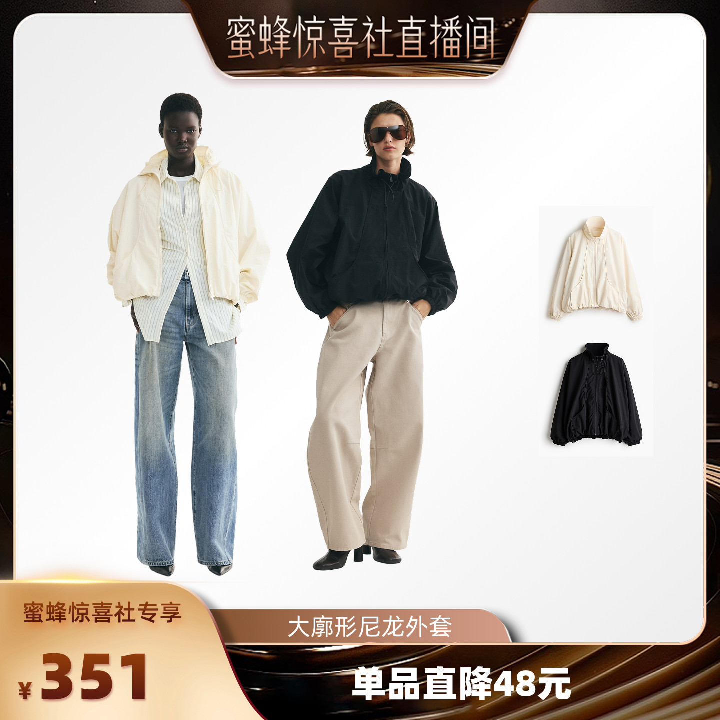 【蜜蜂惊喜社】HM2026秋季新款女装大廓形尼龙外套1366523图片