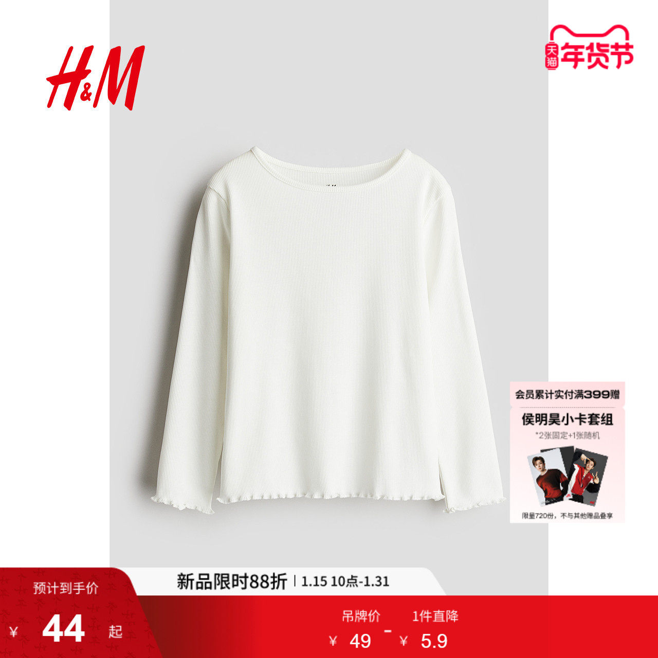 HM童装儿童女童T恤冬洋气打底衫圆领长袖柔软罗纹内搭上衣1212699,童装/婴儿装/亲子装,T恤,淘宝优惠券,粉丝福利购,淘宝优惠卷