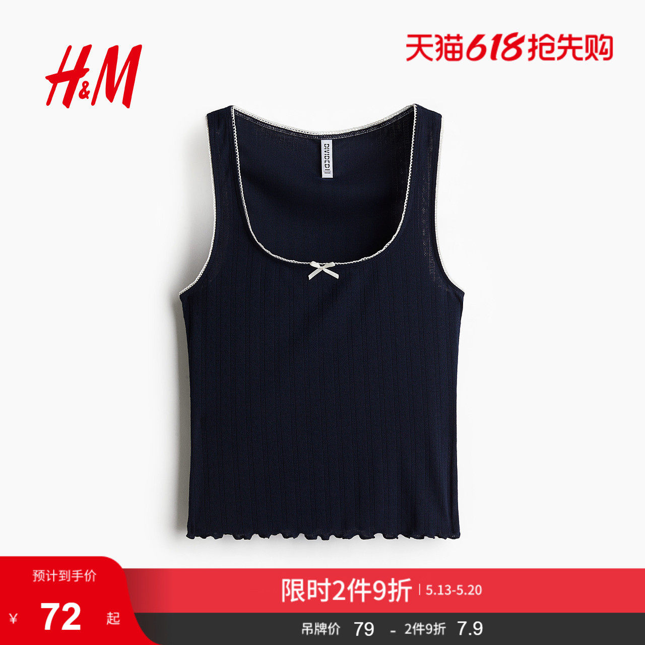 HM女装背心夏季网眼汗布背心1272563