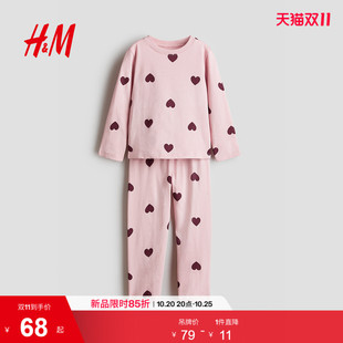 HM童装女童套装2026秋季新款印花棉质睡衣柔软长袖套装1342754