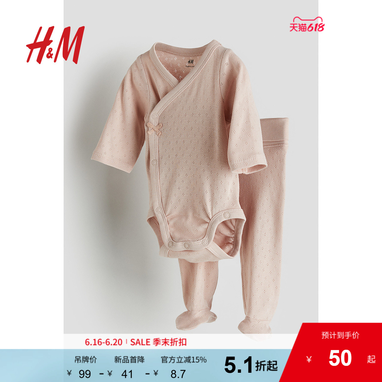 HM童装女婴套装2件式夏季长袖哈衣打底裤初生套装1195525