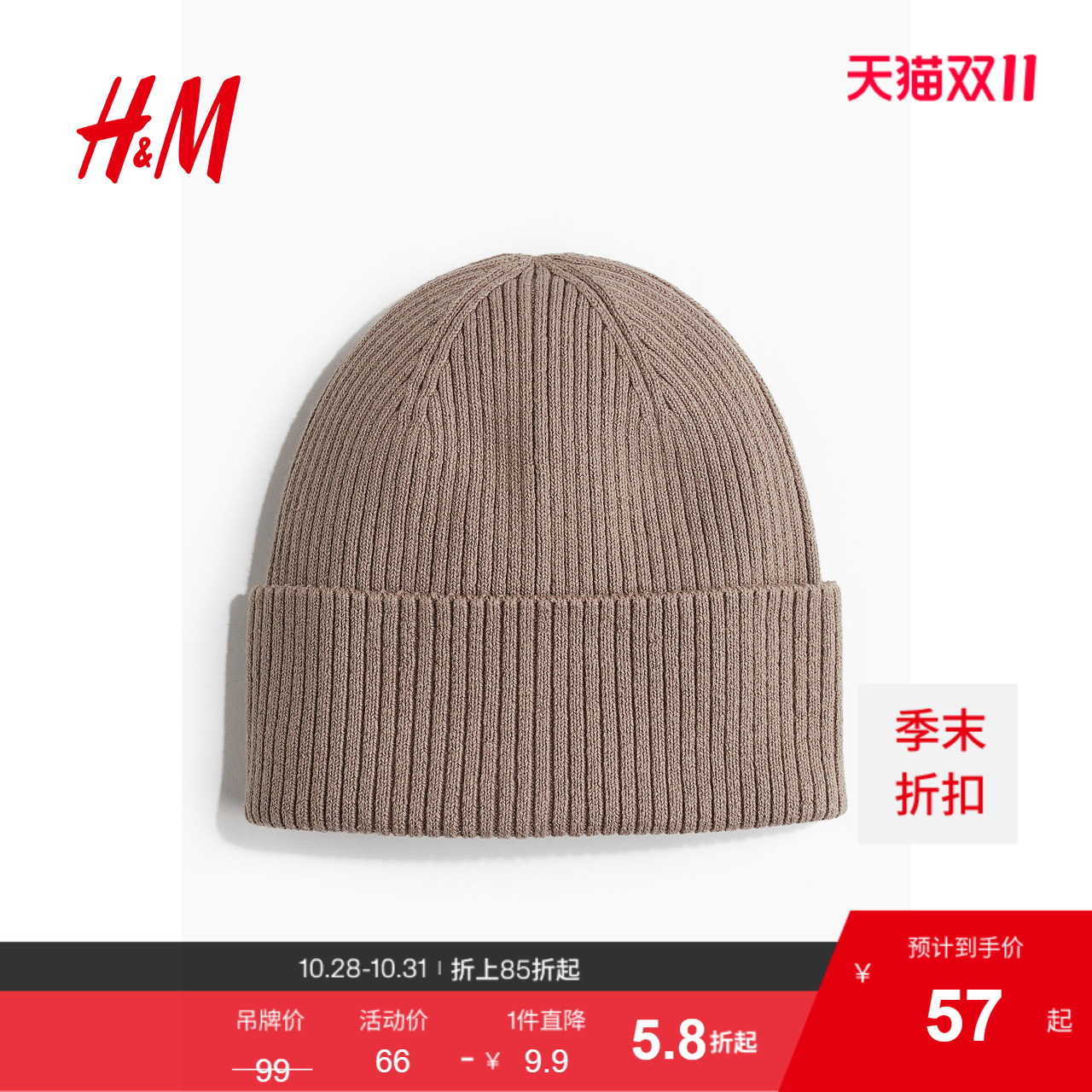 商场同款