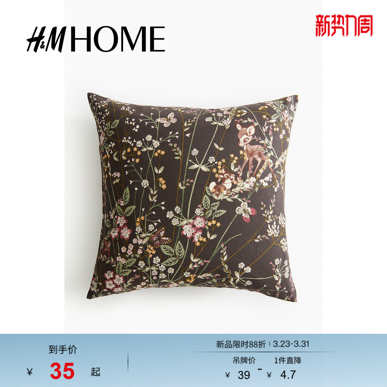 HM HOME2025新款儿童正方形帆布印花棉质靠垫套1256099