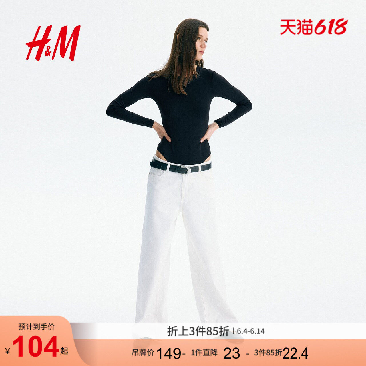 HM女装连体衣2026夏季新款细纤维长袖修身连体紧身衣1307089