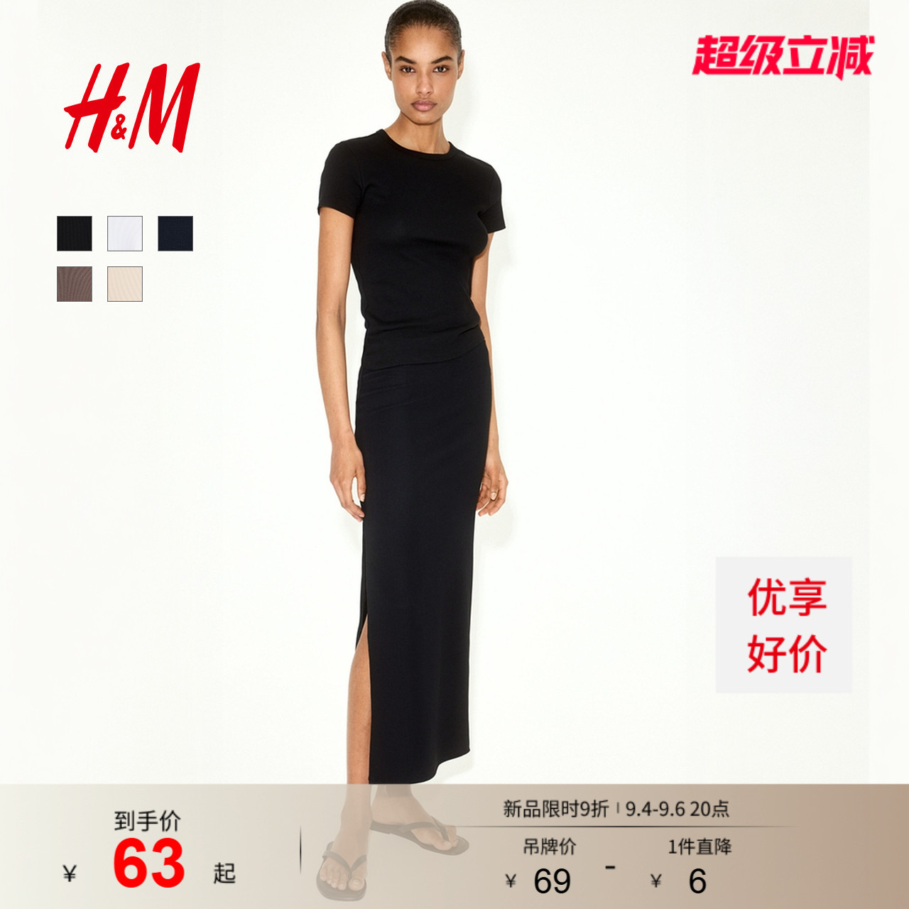 HM女装T恤2026夏季新款简约风休闲修身短袖窄边领口直筒1260556图片