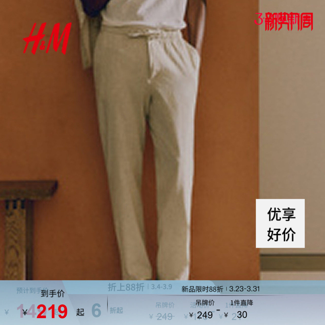HM男装休闲裤春季垂感亚麻薄款亚麻混纺透气宽松直筒长裤10643