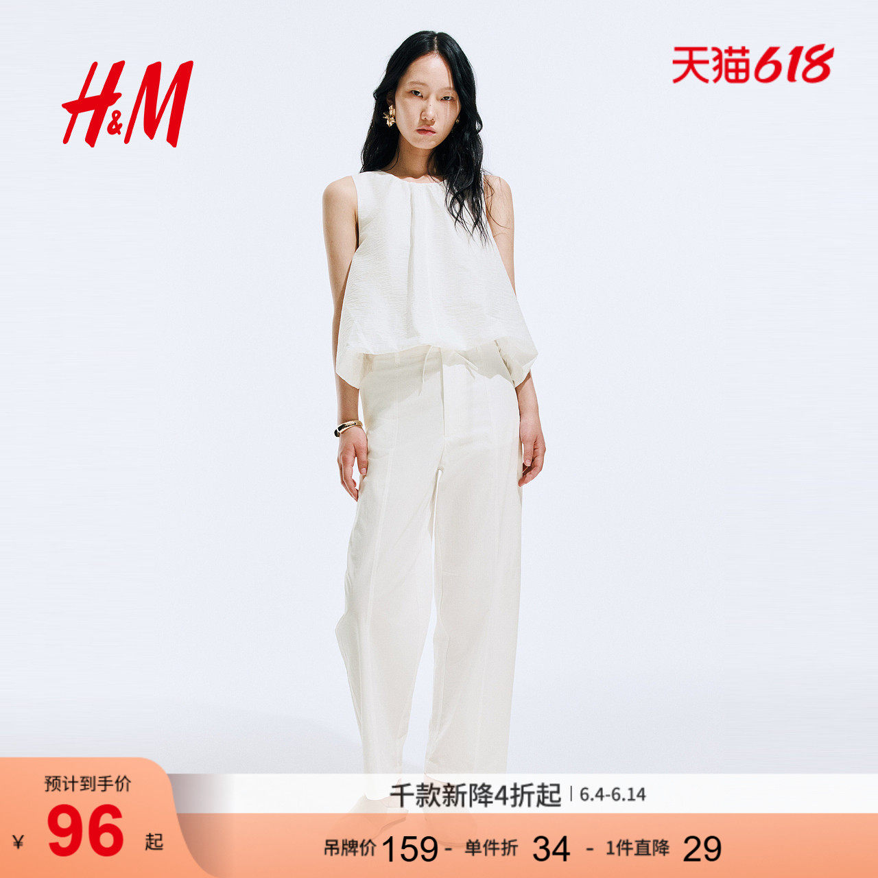 HM女装背心夏季法式泡泡下摆圆领设计感吊带上衣1287802