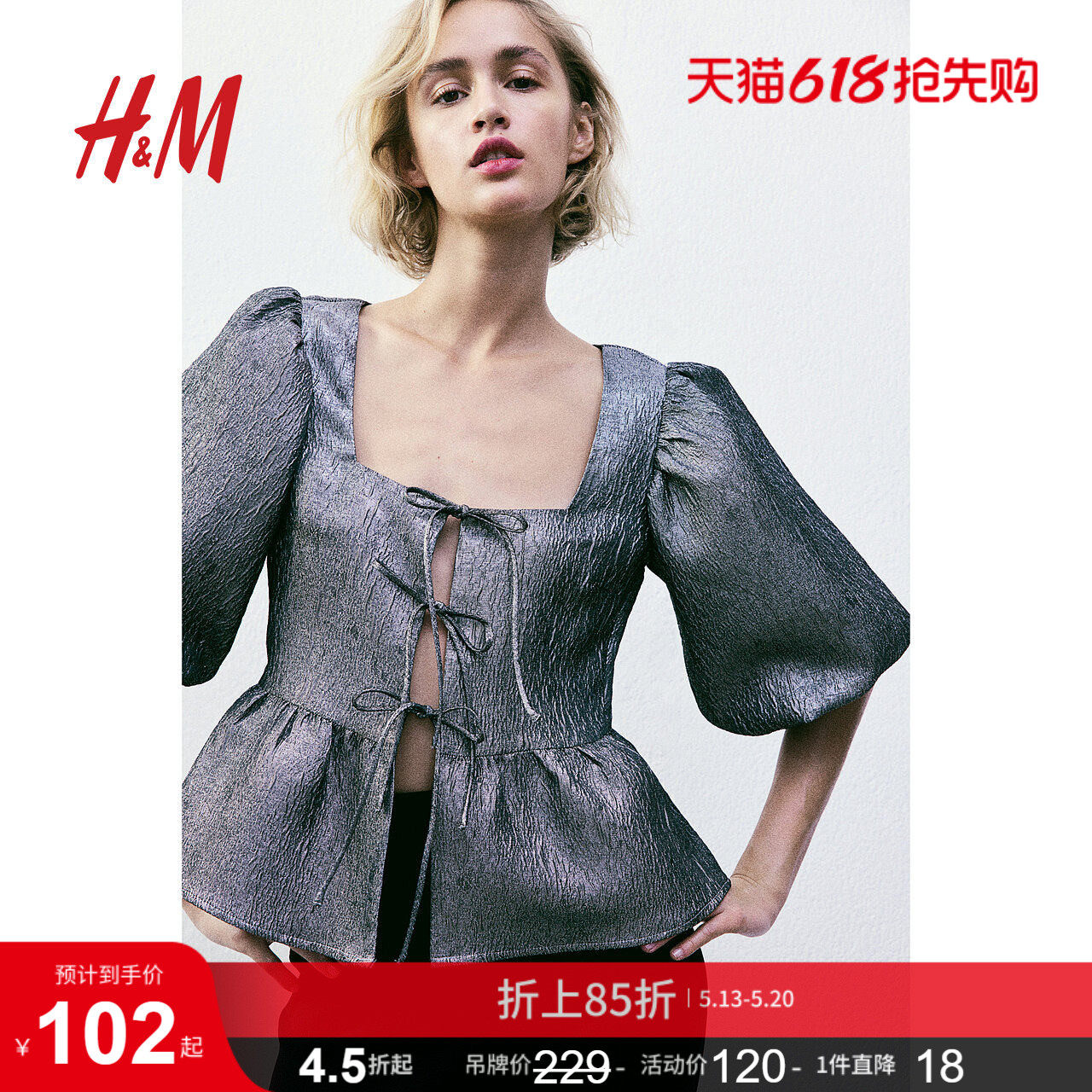 HM女装衬衫夏季蝴蝶结正面系带时尚提花梭织上衣1257865