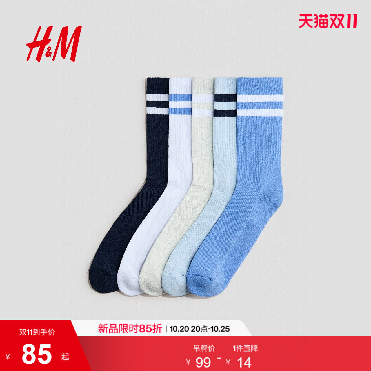HM2026夏季新款童装儿童男童5对装罗纹毛圈袜1183642