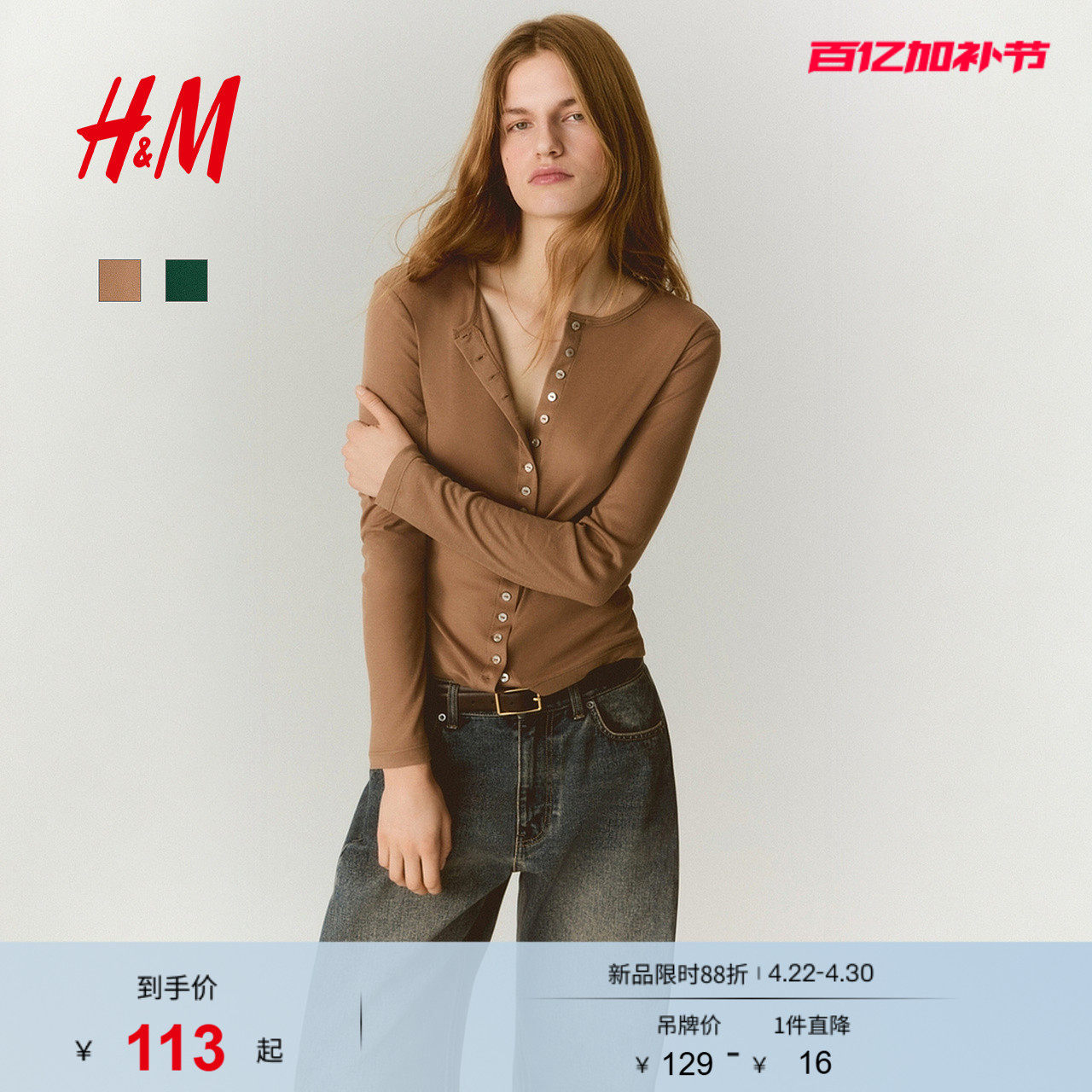 HM女装毛针织衫2026夏季新款透视开衫内搭柔润系针织衫1328852