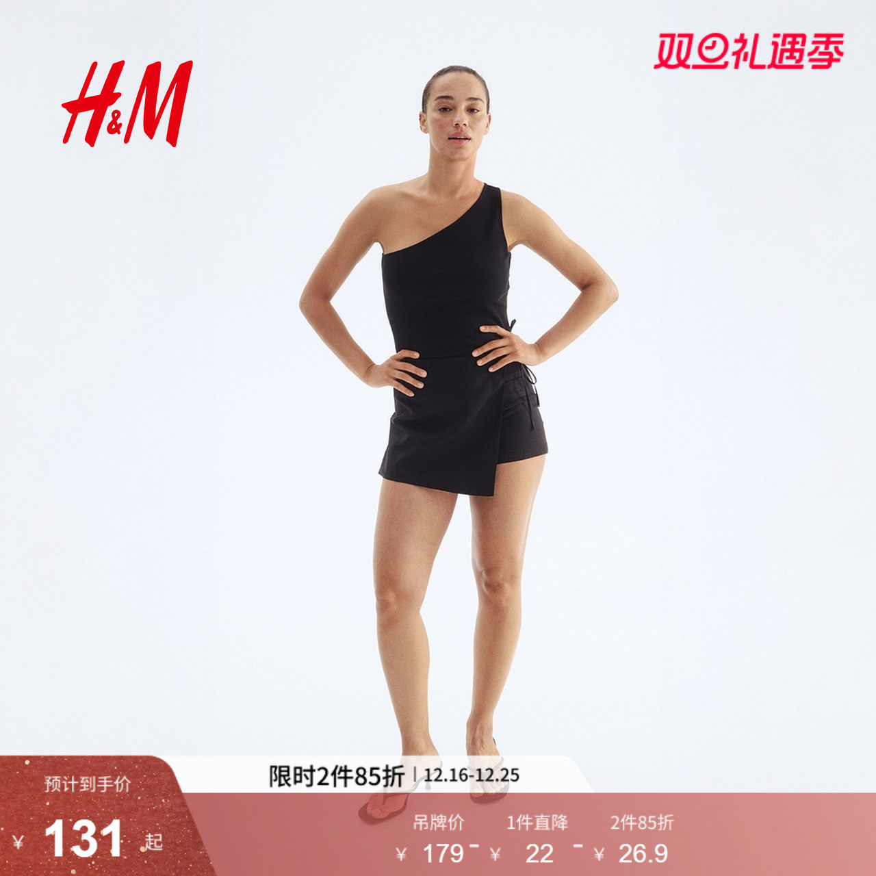 HM女装休闲裤2025冬季新款时尚气质亚麻混纺围裹式短裙裤128