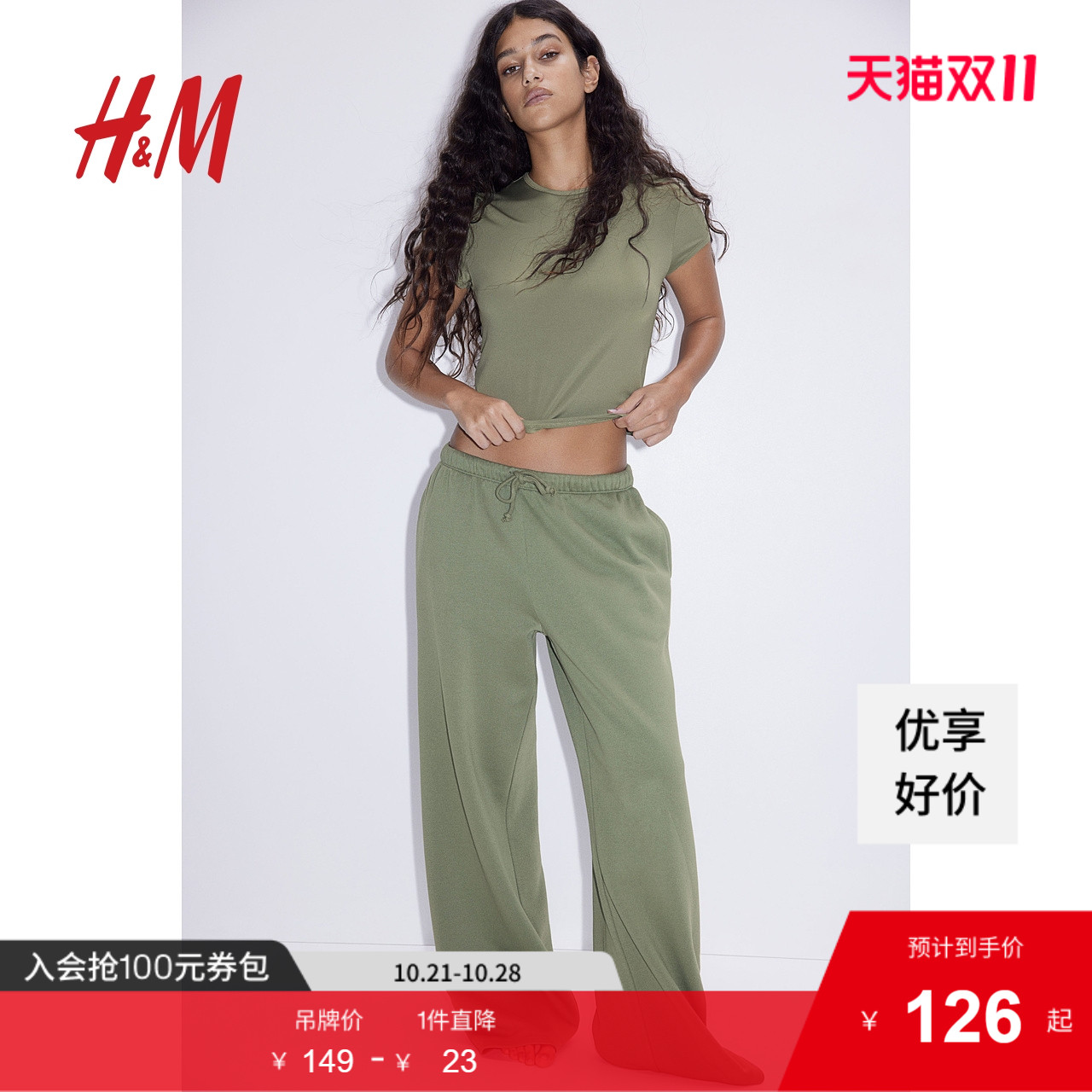 商场同款